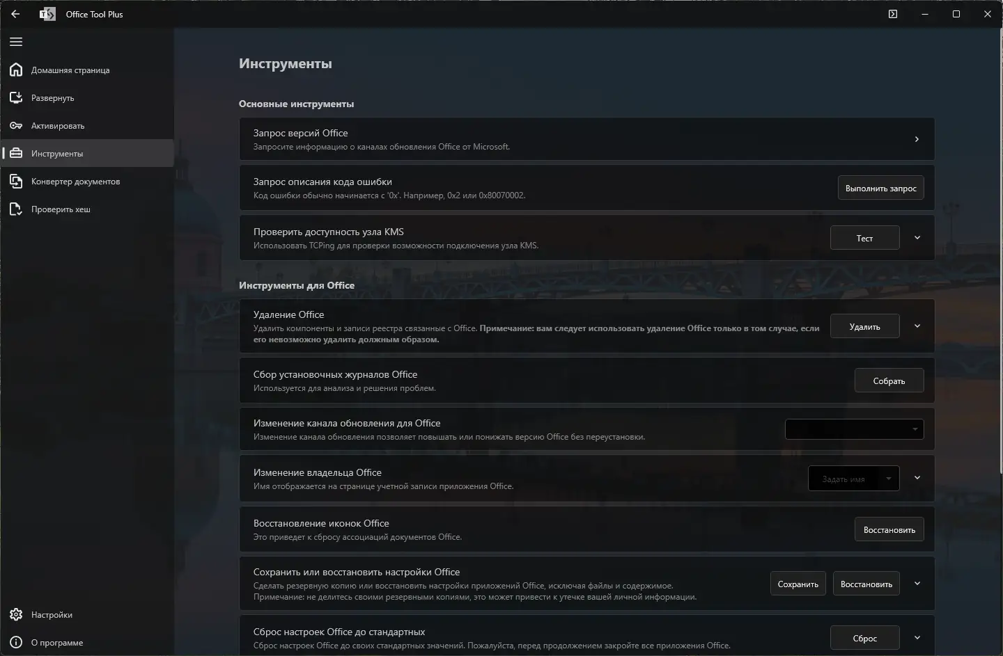 Инсталляция и активация