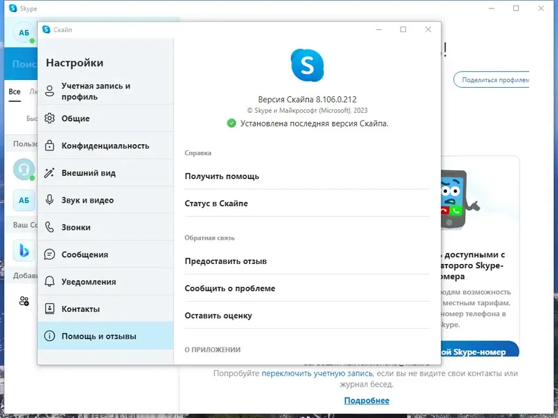 Инсталляция и активация