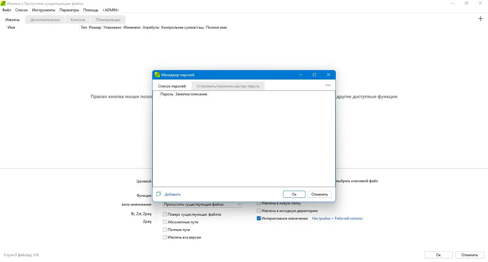 Инсталляция и активация