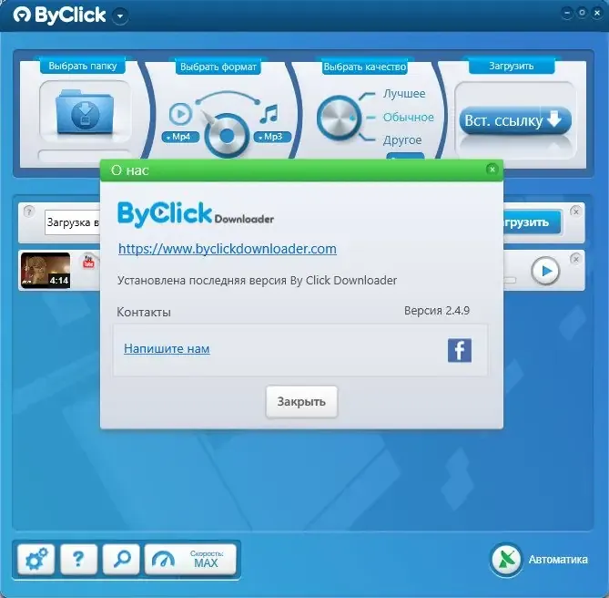 Инсталляция и активация