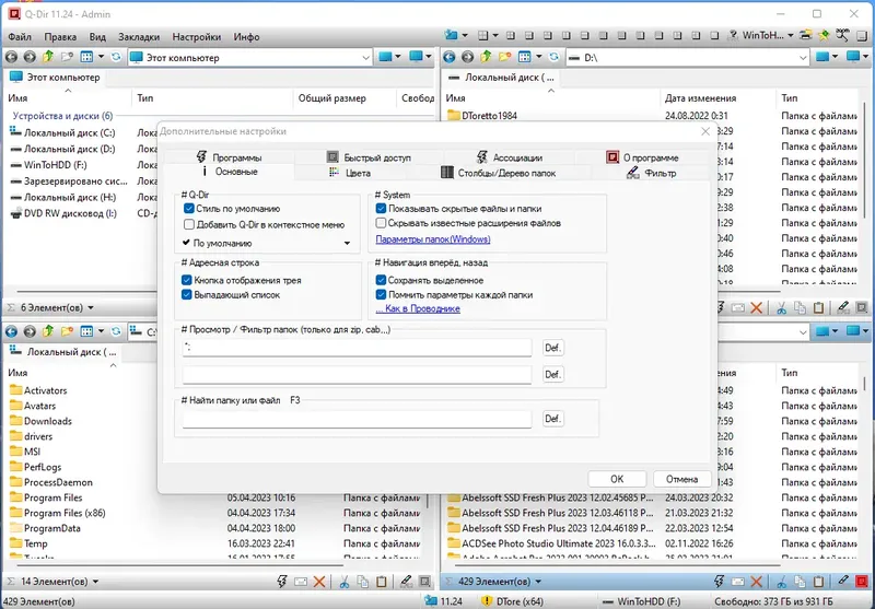 Инсталляция и активация
