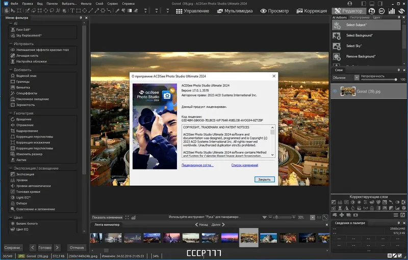 Инсталляция и активация
