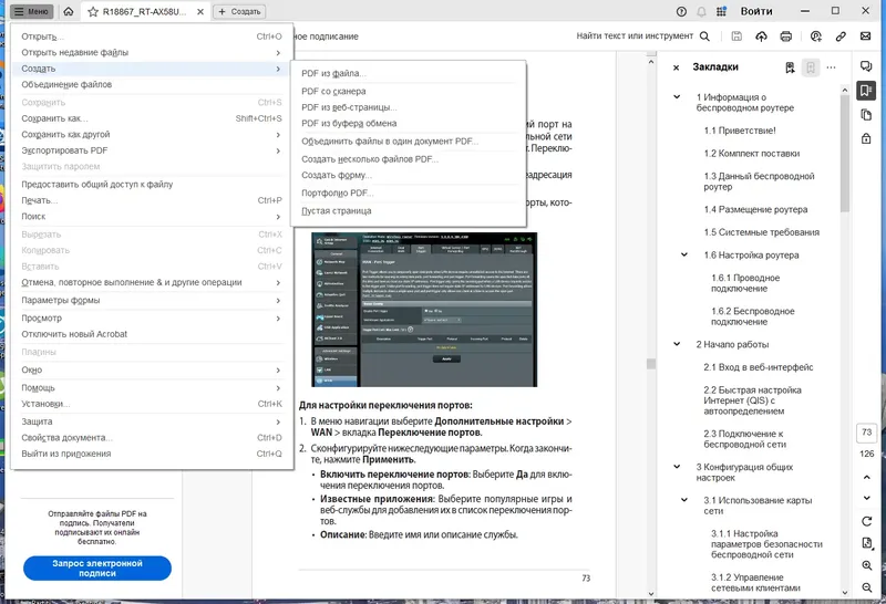Инсталляция и активация