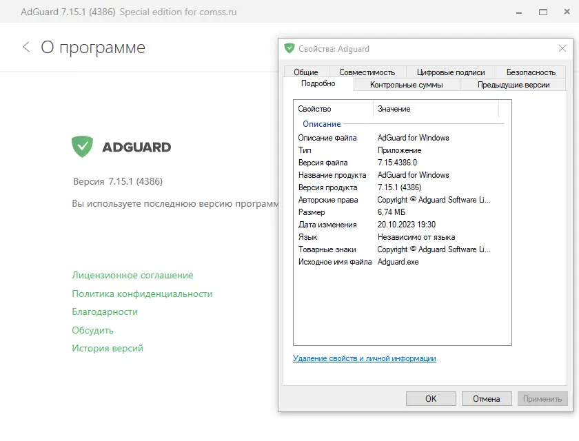 Инсталляция и активация
