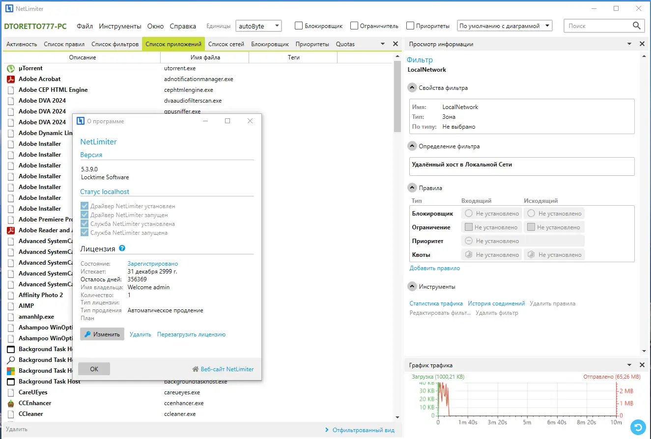 Инсталляция и активация