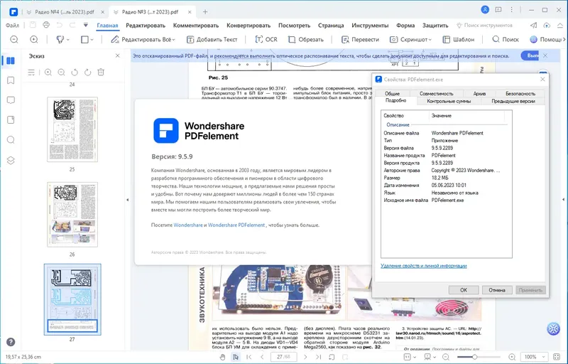 Инсталляция и активация