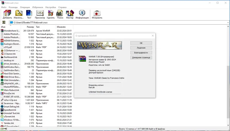 Инсталляция и активация