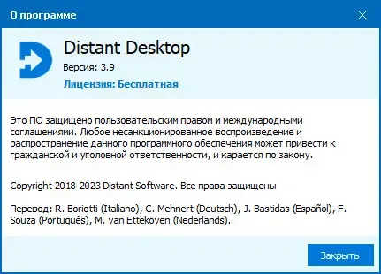 Инсталляция и активация