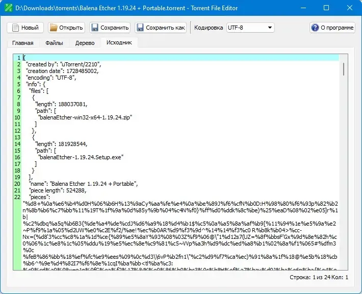 Инсталляция и активация