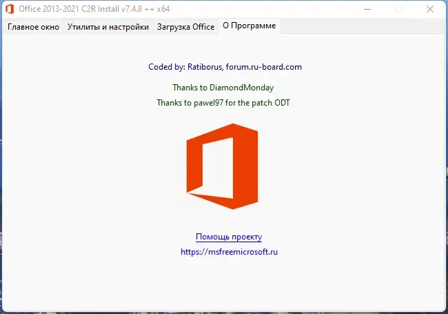 Инсталляция и активация
