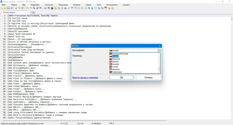 Инсталляция и активация