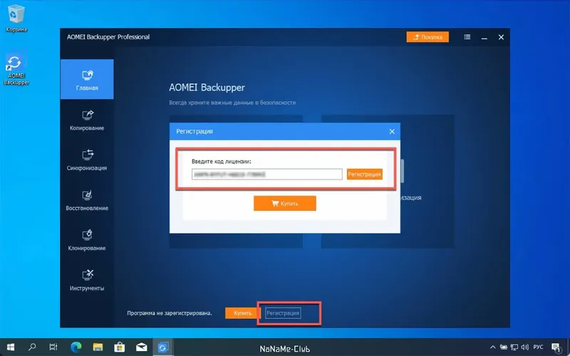 Инсталляция и активация
