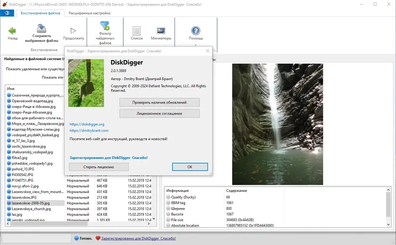 Инсталляция и активация