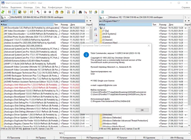 Инсталляция и активация