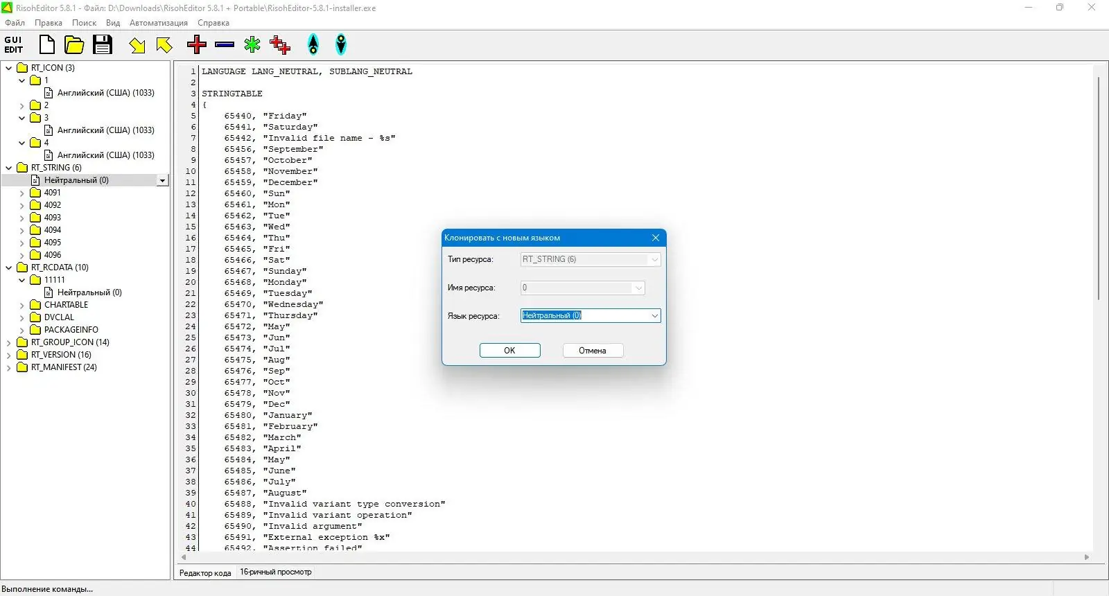 Инсталляция и активация