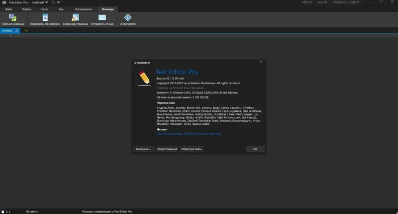 Инсталляция и активация