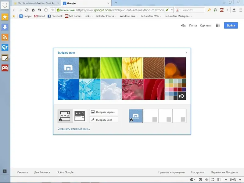 Инсталляция и активация