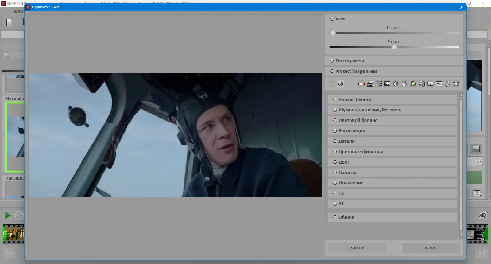 Инсталляция и активация