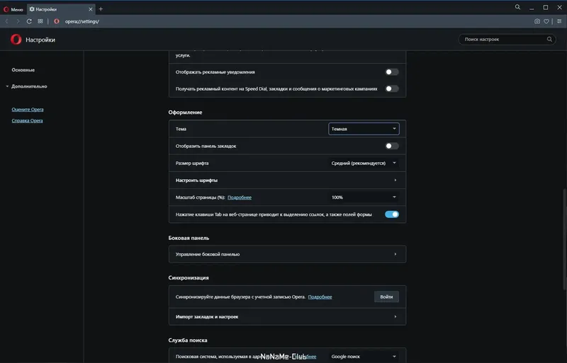 Инсталляция и активация