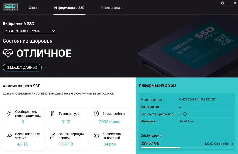 Инсталляция и активация