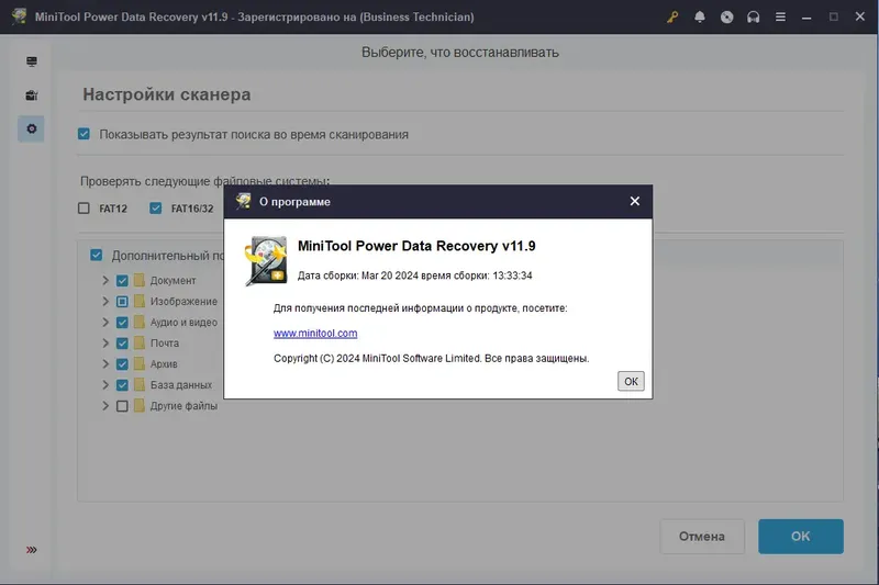 Инсталляция и активация