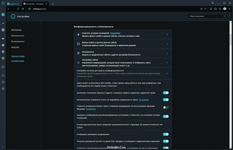 Инсталляция и активация
