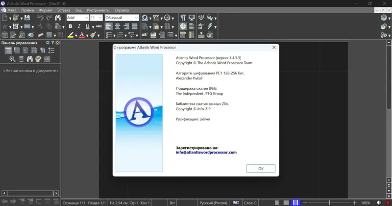 Инсталляция и активация