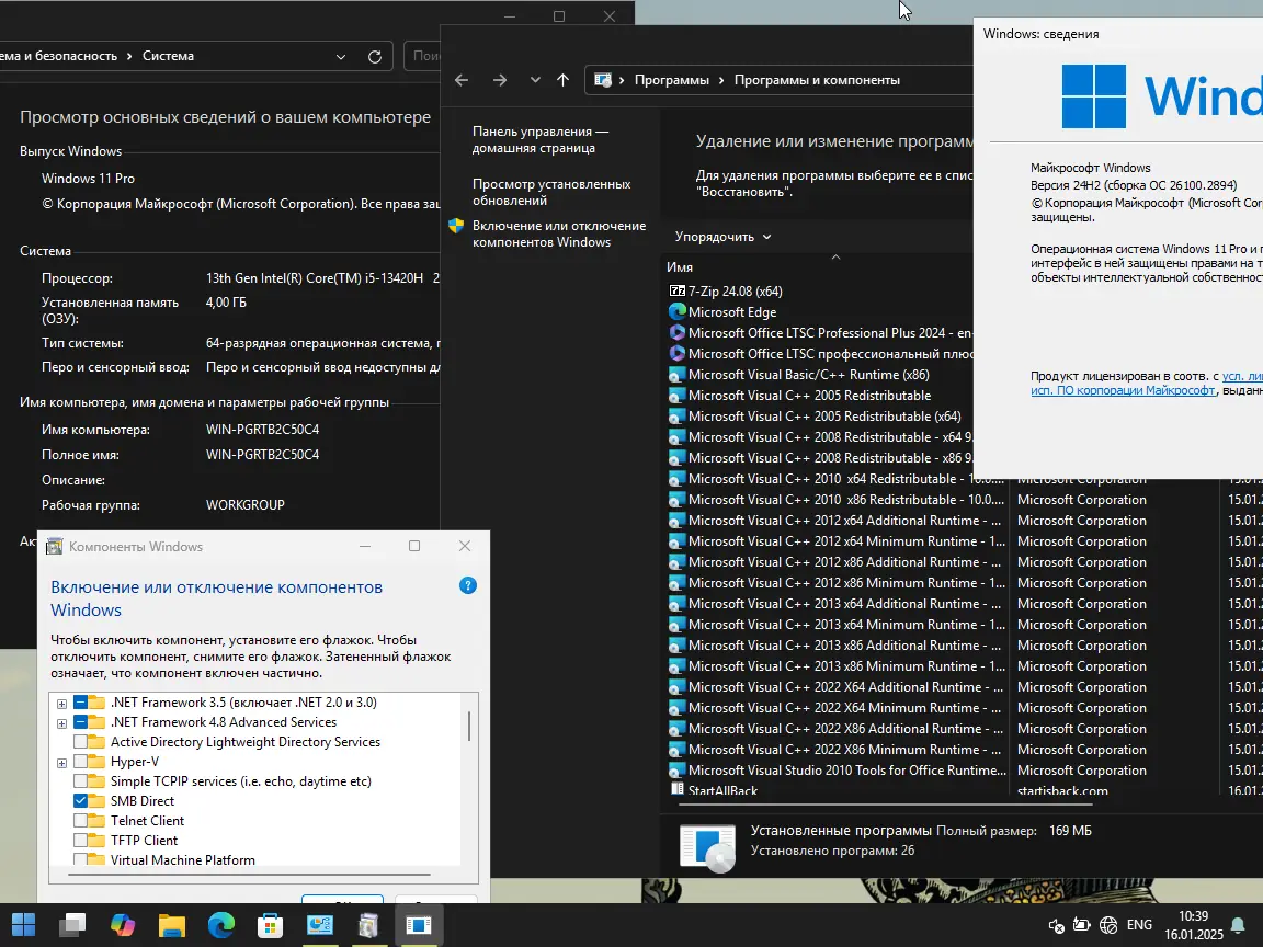 Инсталляция и активация