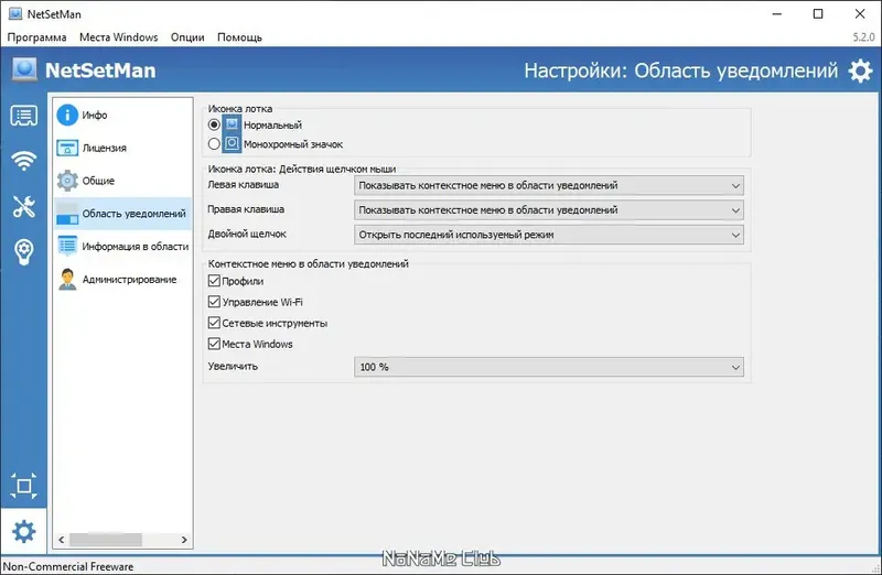 Инсталляция и активация