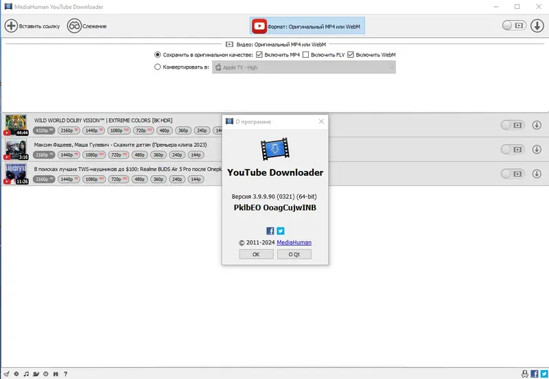 Инсталляция и активация