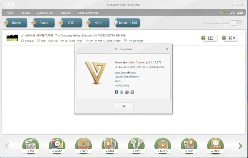 Инсталляция и активация