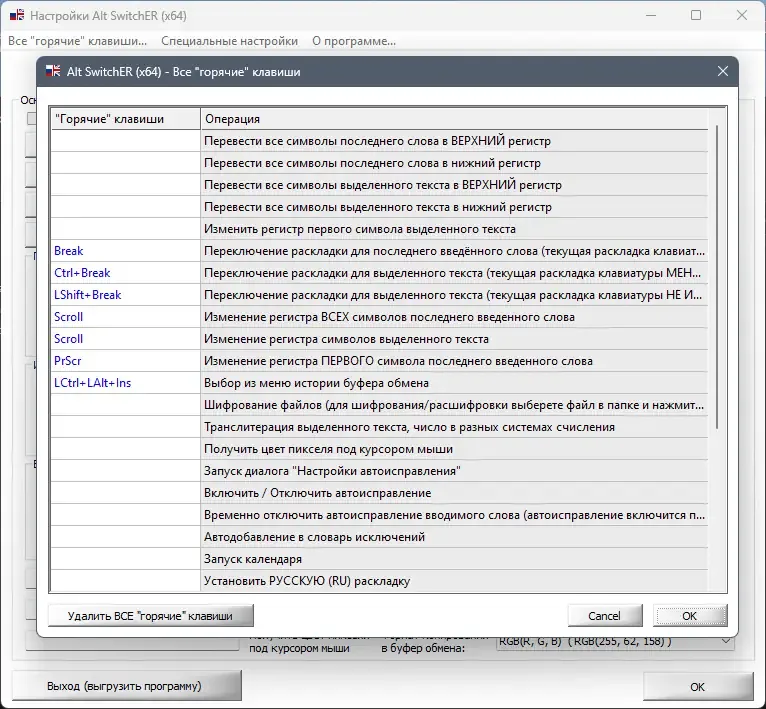 Инсталляция и активация