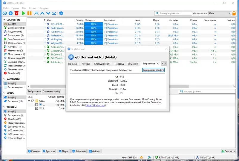 Инсталляция и активация