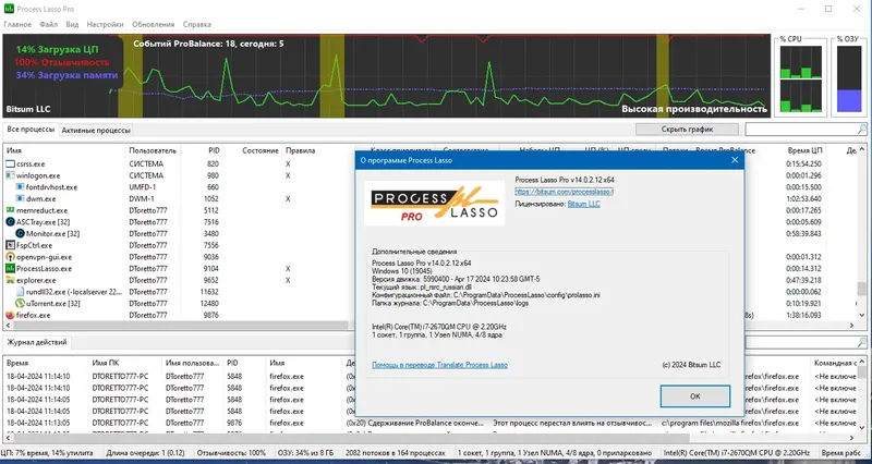 Инсталляция и активация