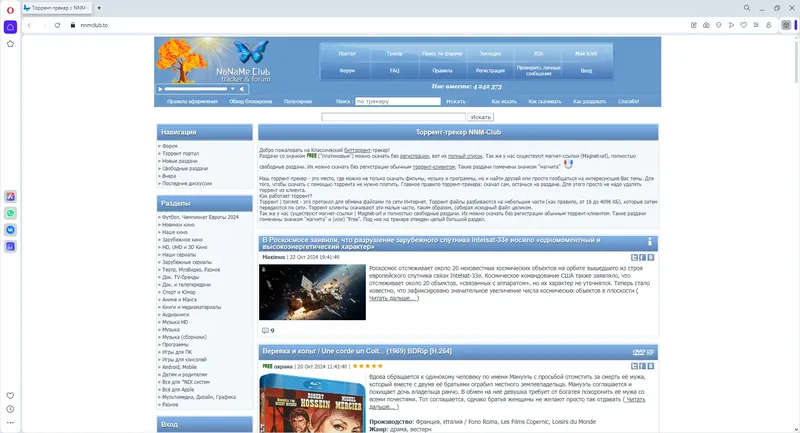 Инсталляция и активация