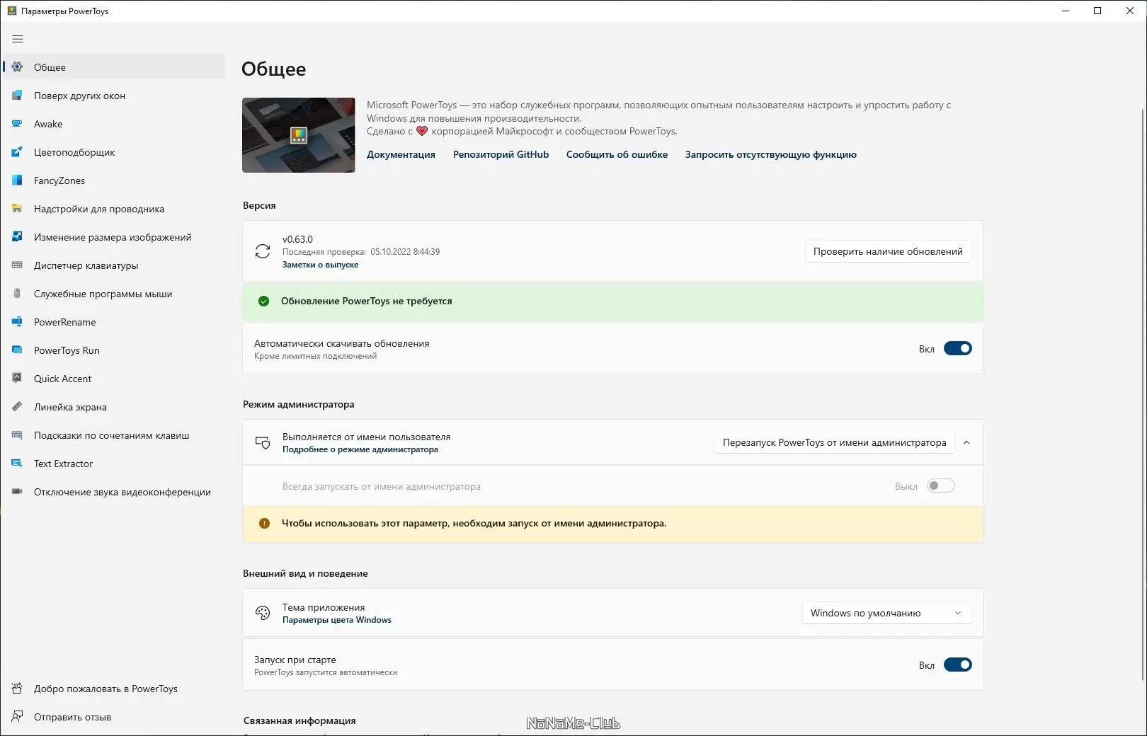 Инсталляция и активация