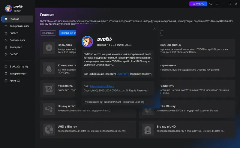 Инсталляция и активация