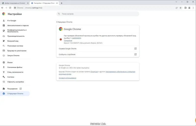 Инсталляция и активация