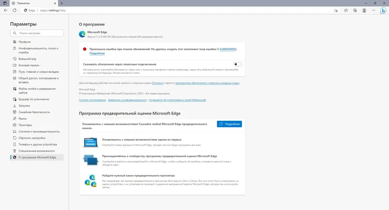 Инсталляция и активация