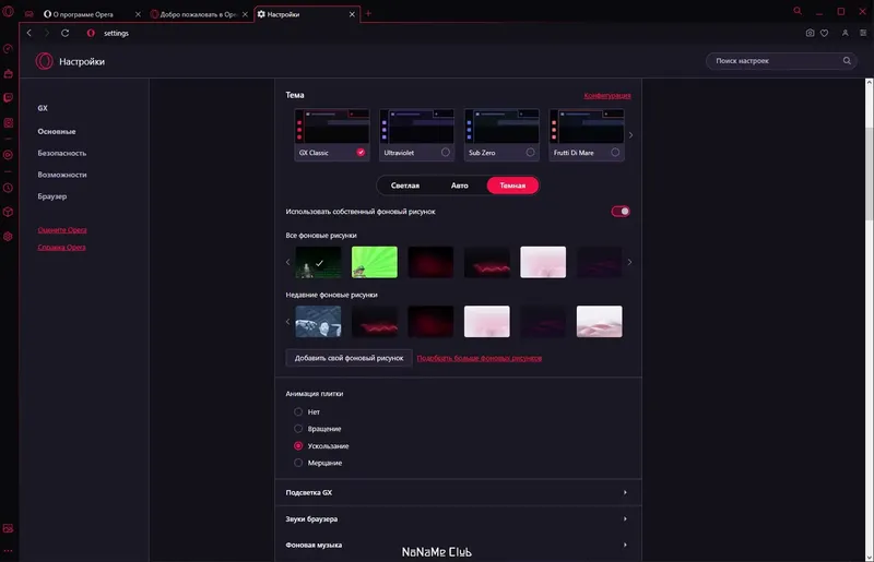 Инсталляция и активация