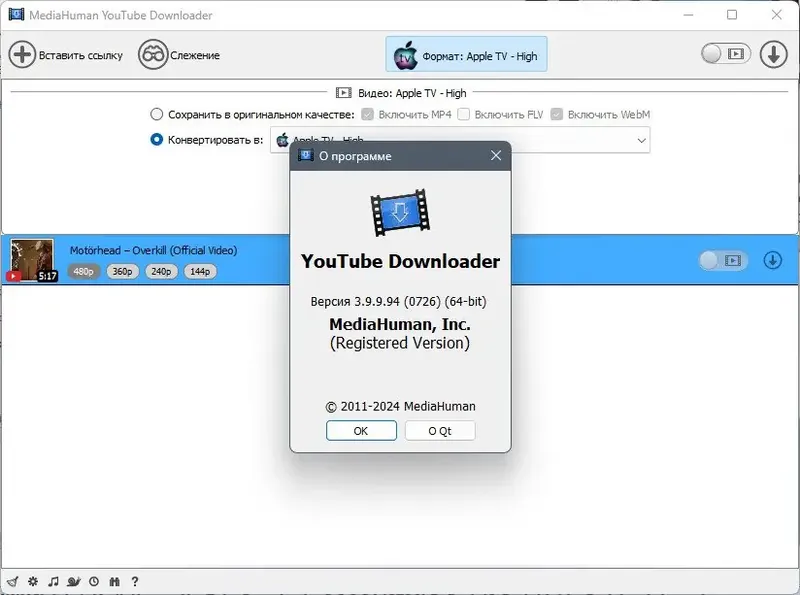Инсталляция и активация