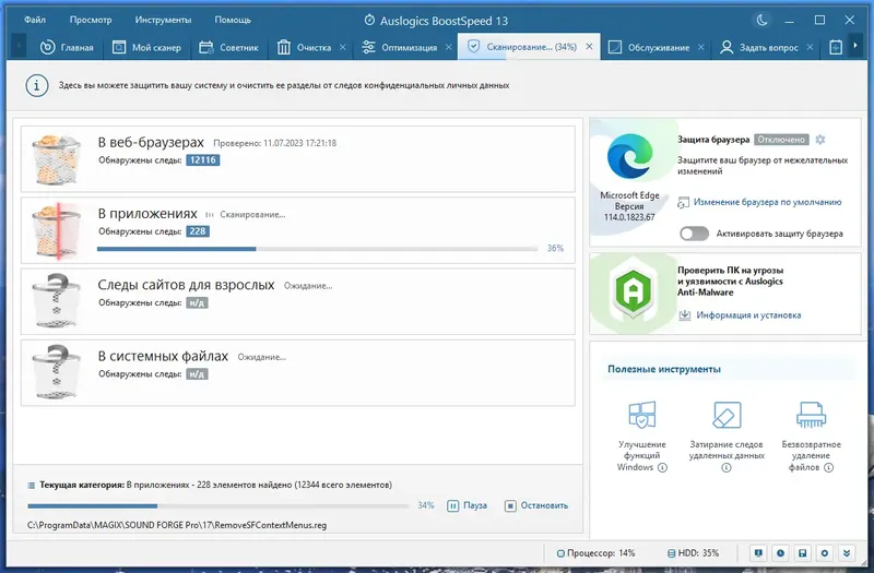 Инсталляция и активация
