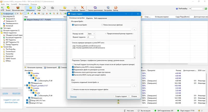 Инсталляция и активация