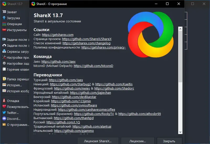 Инсталляция и активация