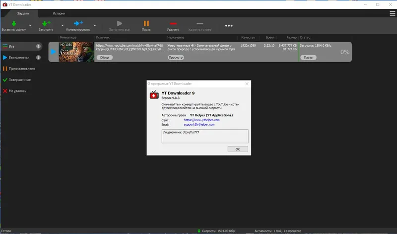 Инсталляция и активация
