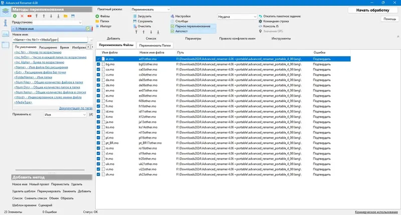 Инсталляция и активация