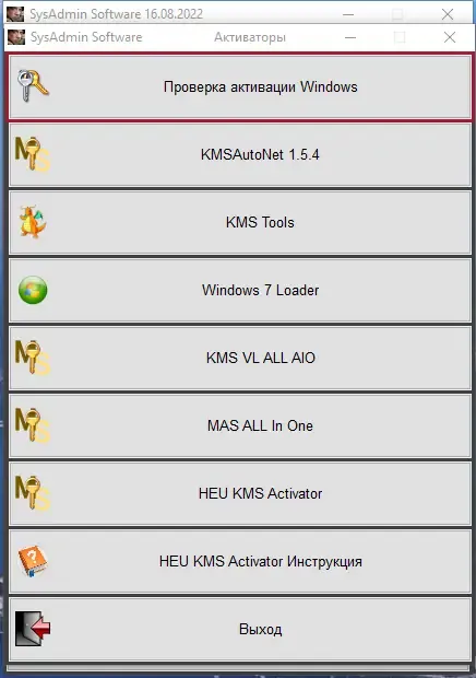 Инсталляция и активация