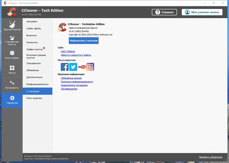 Инсталляция и активация