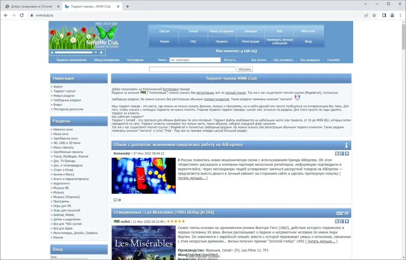 Инсталляция и активация