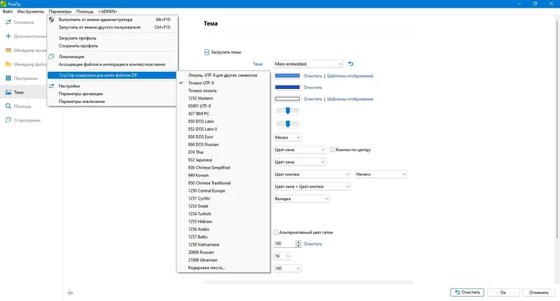 Инсталляция и активация